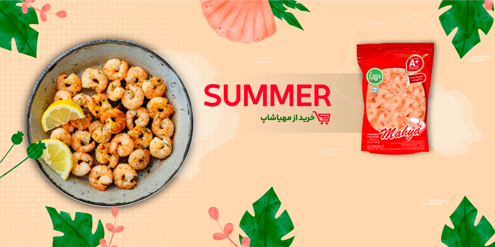 میگو