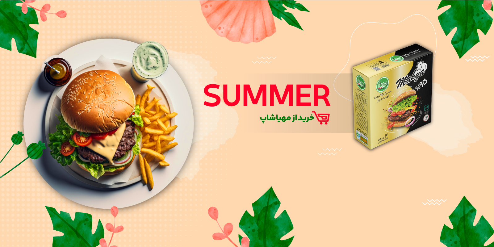 همبرگر