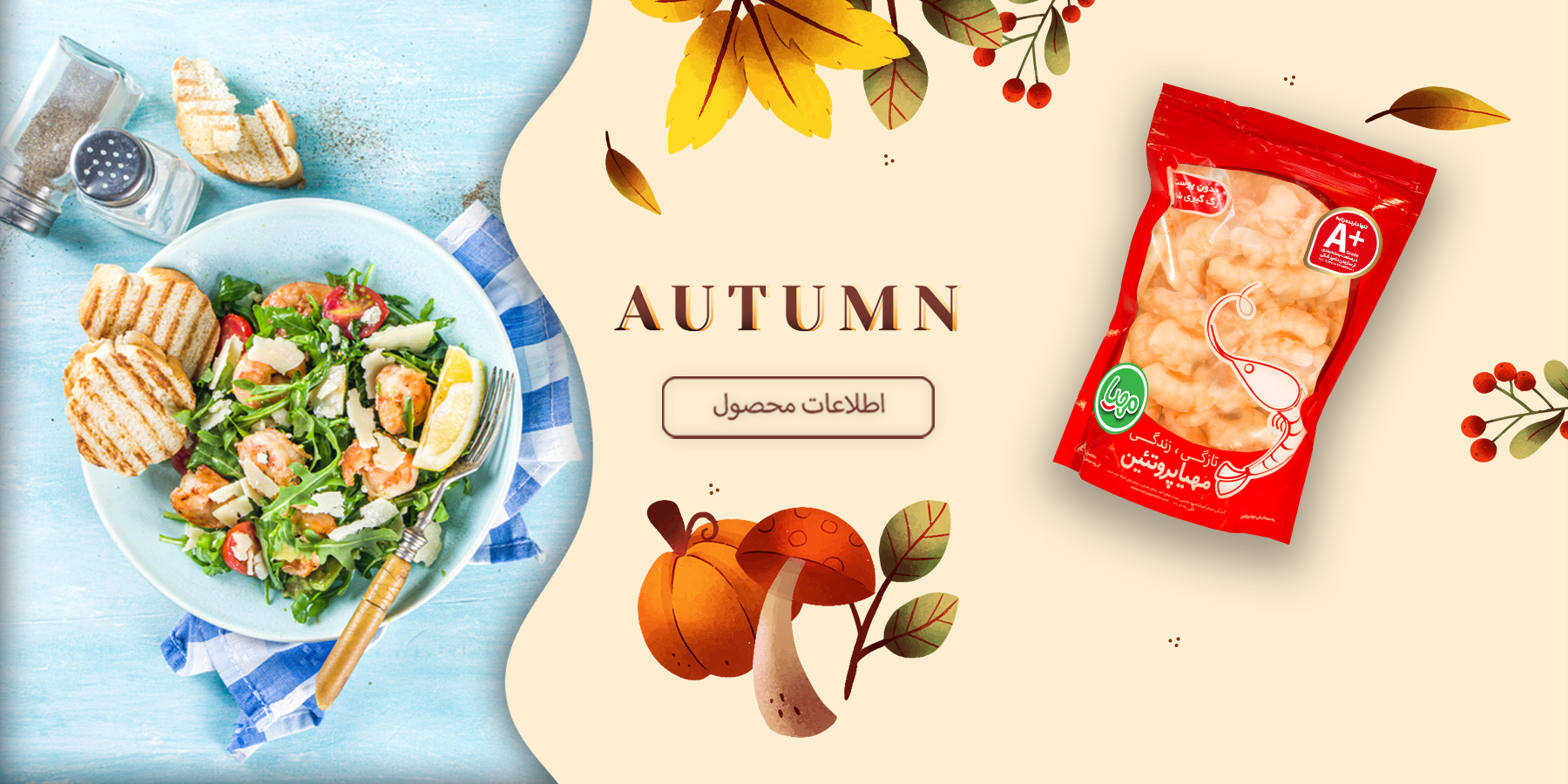 محصولات میگو